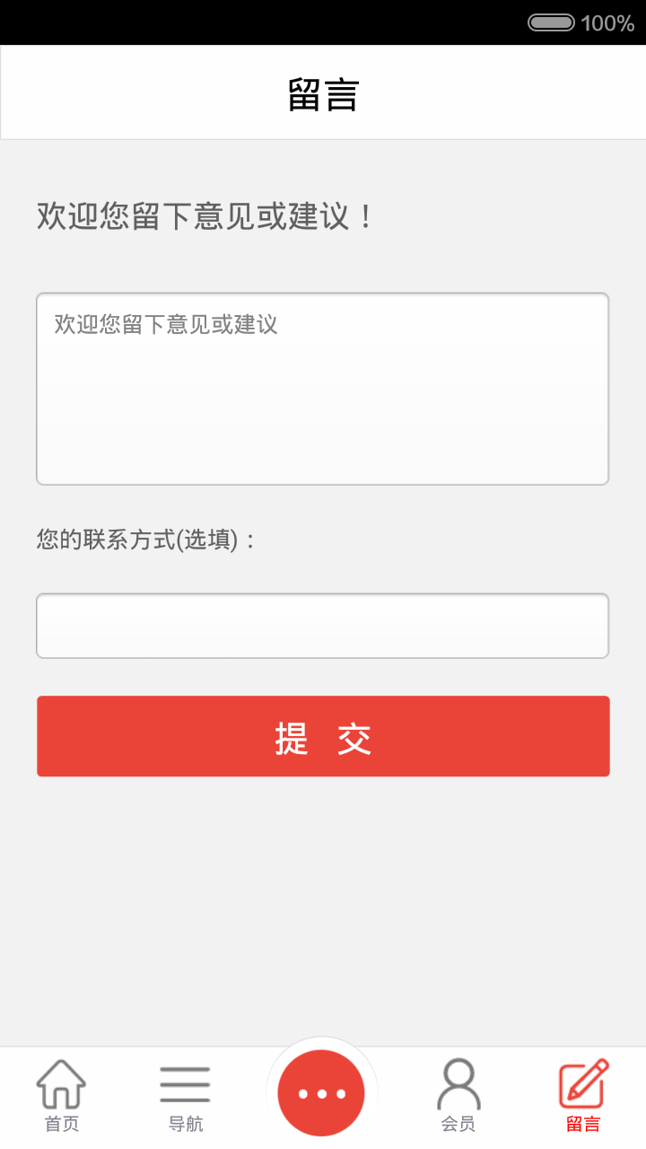 教育考试网截图4