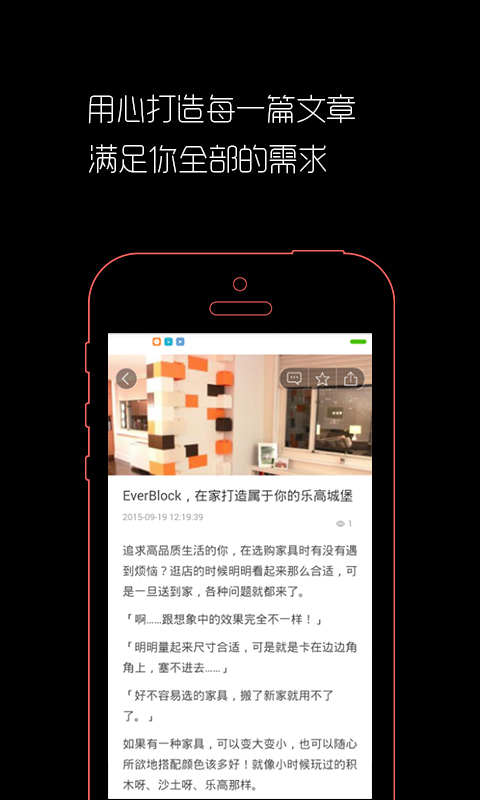 喜欢家居截图4