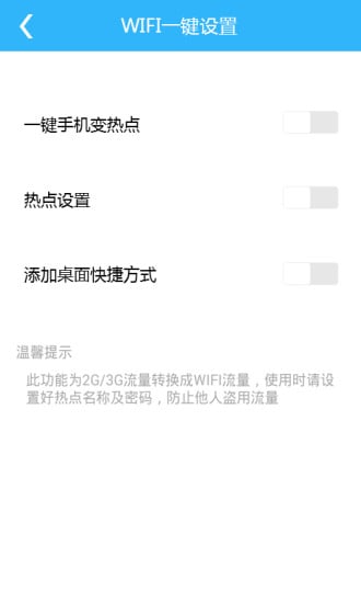 WiFi密码查看器(增强版)截图2