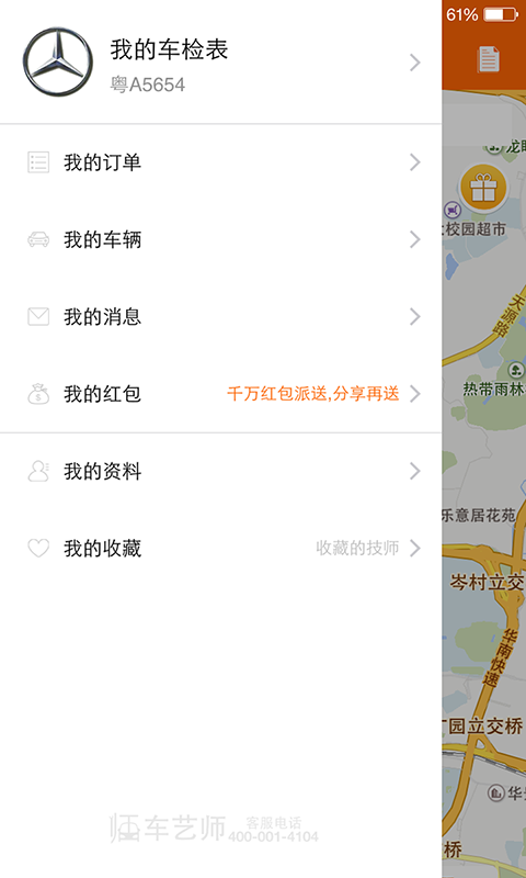 黑加仑截图3