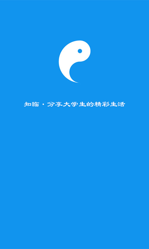 知临截图5