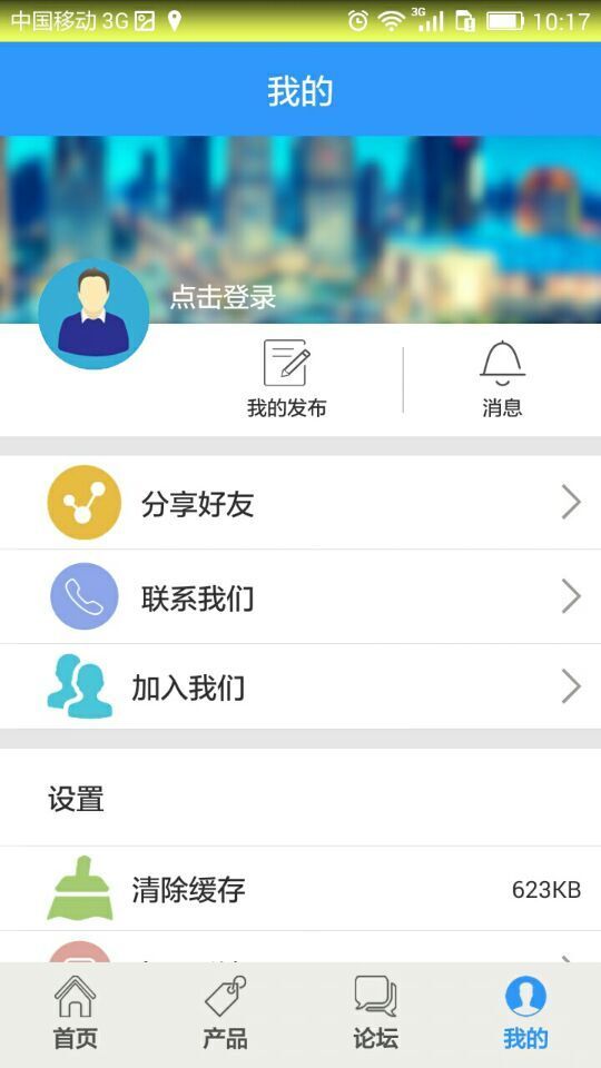 管板自动焊机截图4