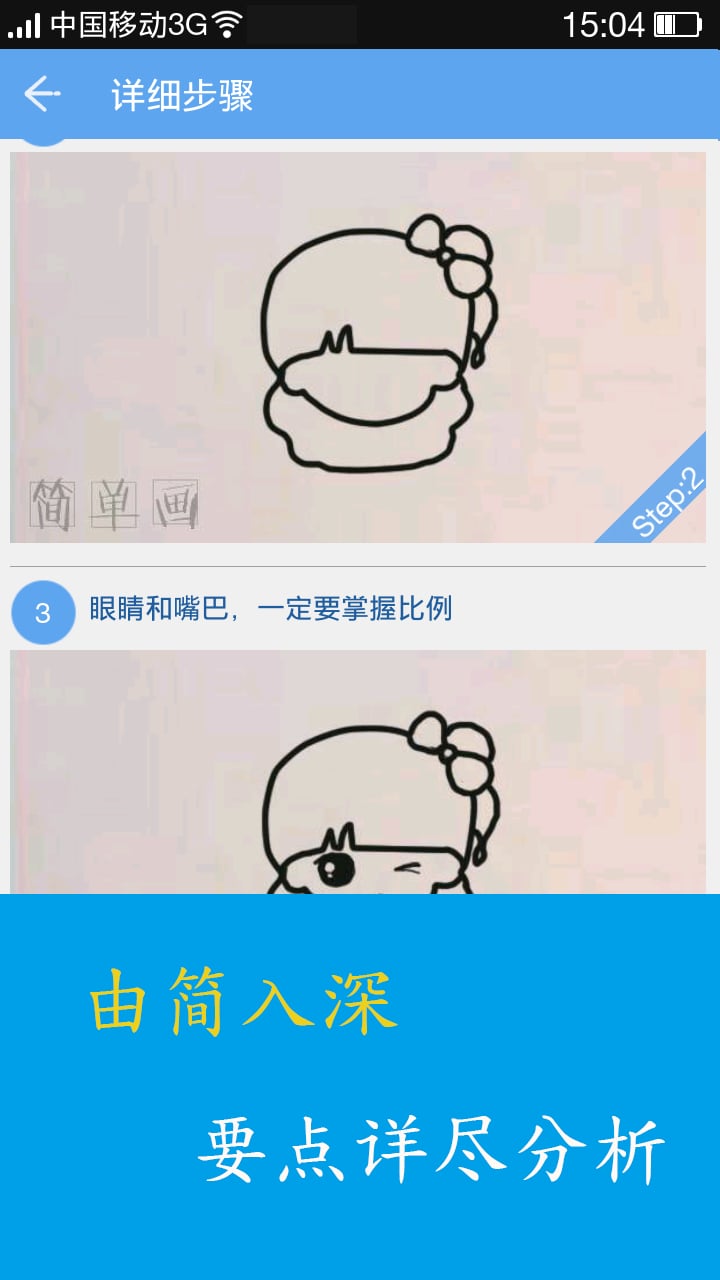 简单画截图2