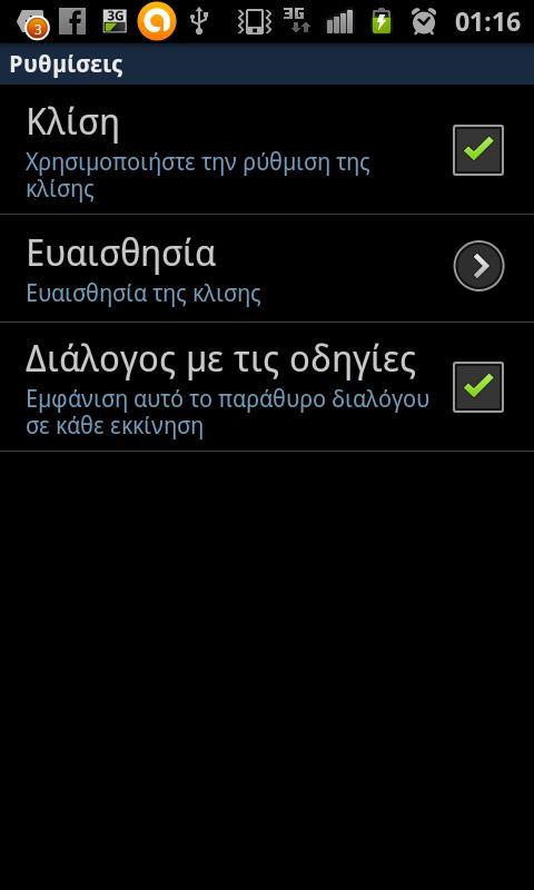 Greece Reader截图3