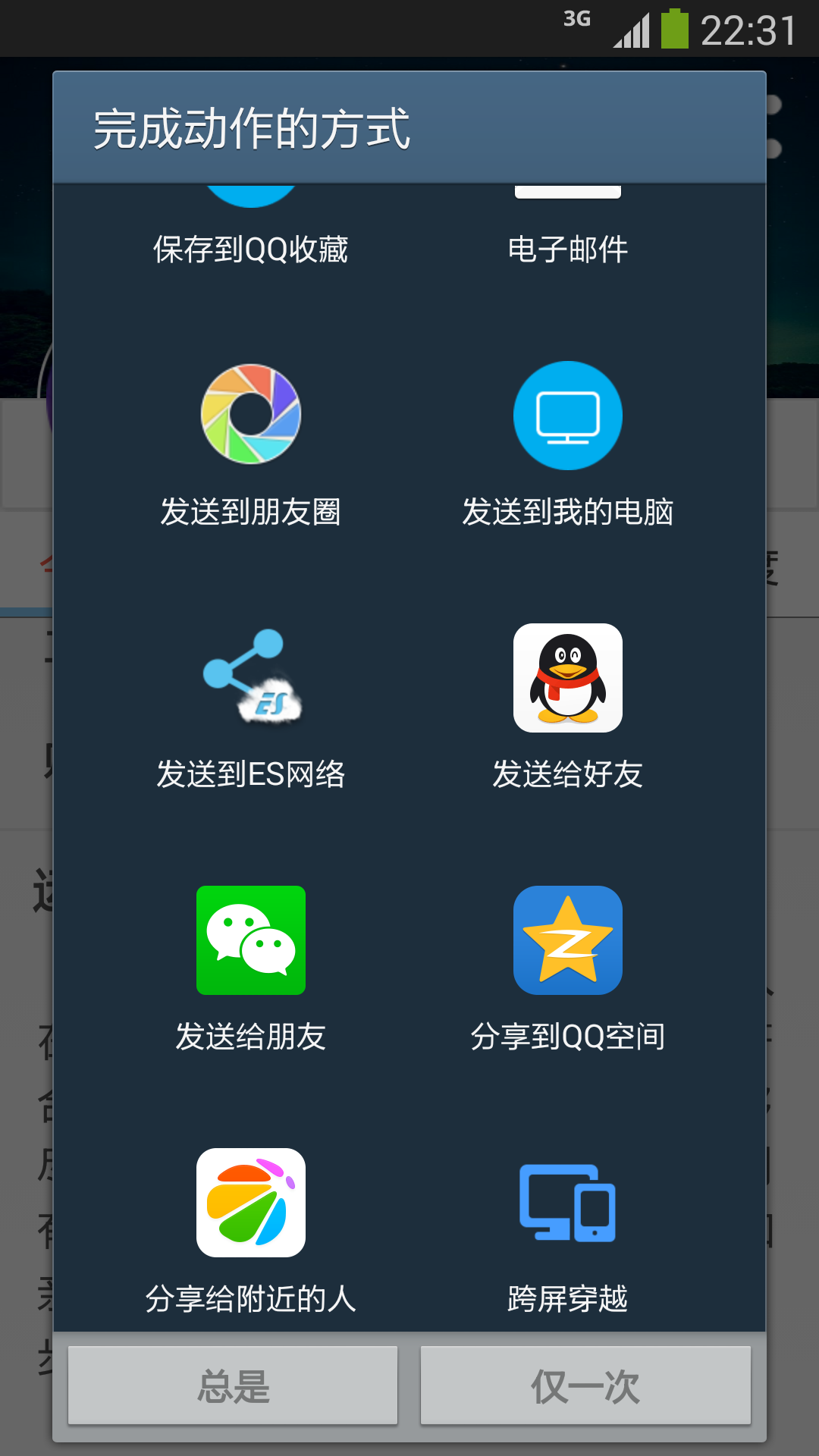 零点星座截图5