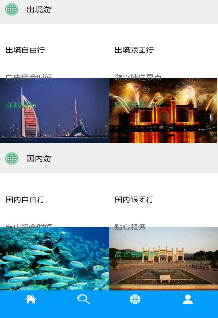 51随意行截图4