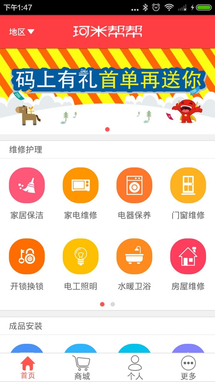 珂米帮帮截图2