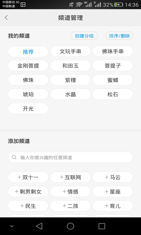 串珠盘玩截图3