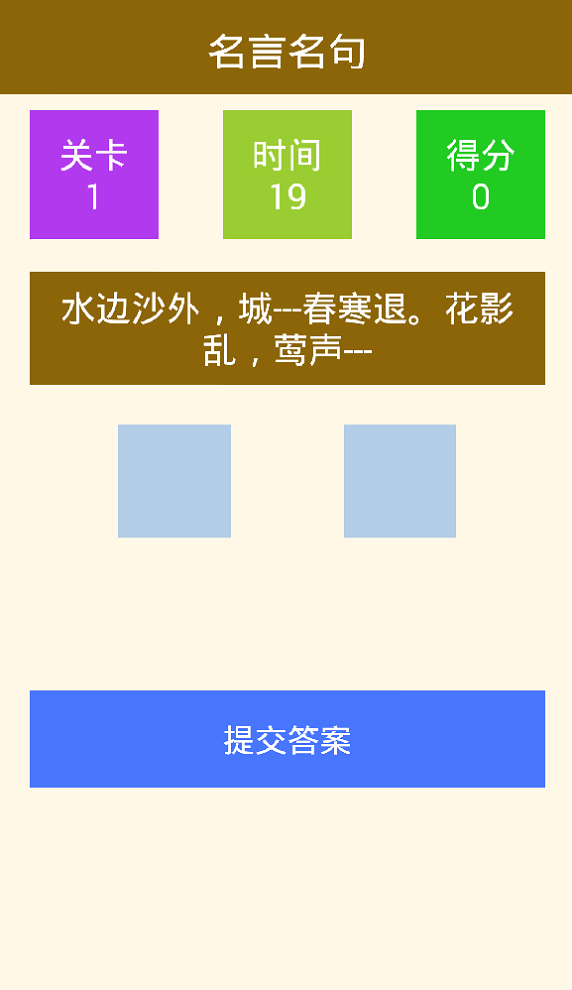 疯狂小汉字截图2