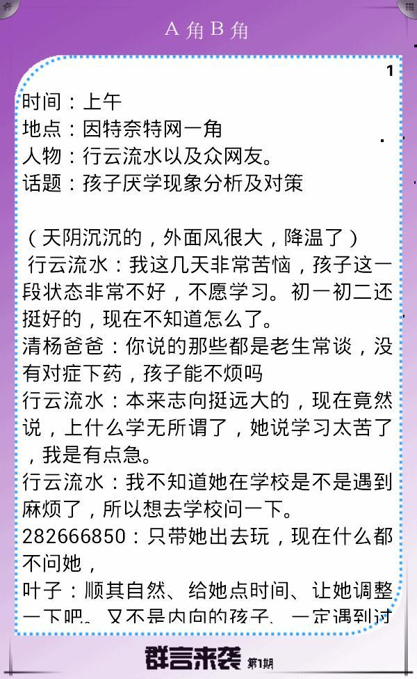 群言来袭截图3