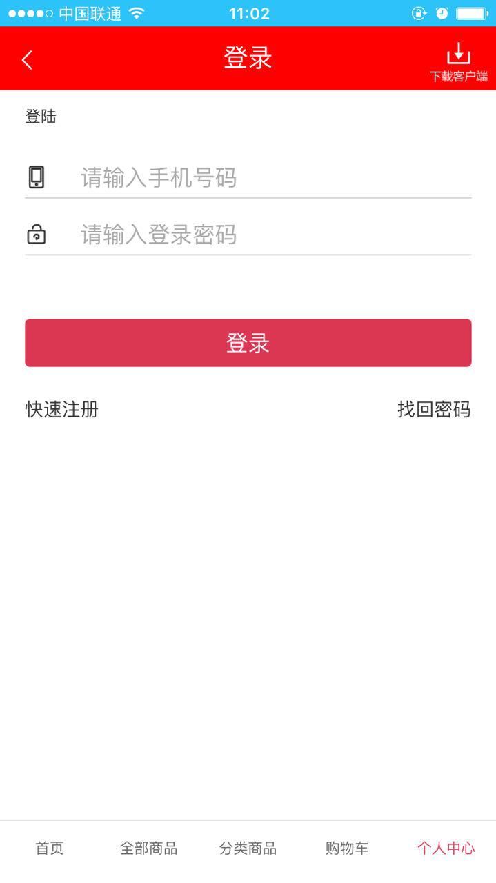 母婴用品专卖截图1