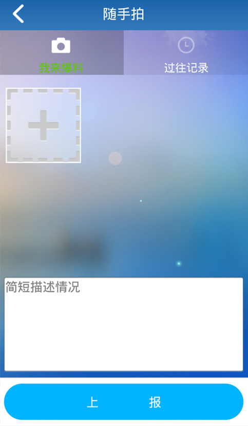 智慧下沙截图3