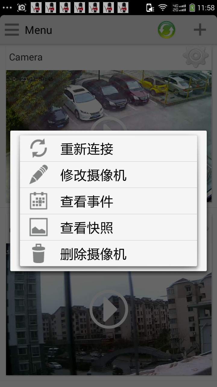 Guard截图3