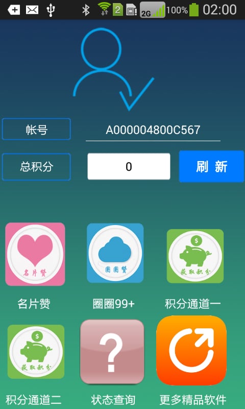 QQ名片刷赞免费软件截图1