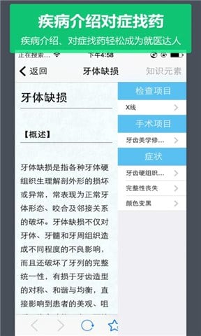 整形美容专家截图3