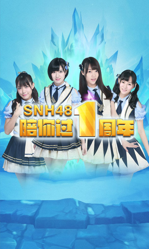 我叫MT2-SNH48明星版主题壁纸截图1