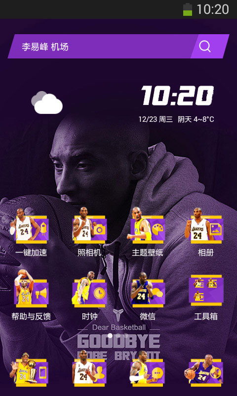 NBA科比主题壁纸截图2