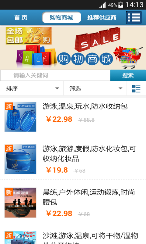 优品聚汇截图4