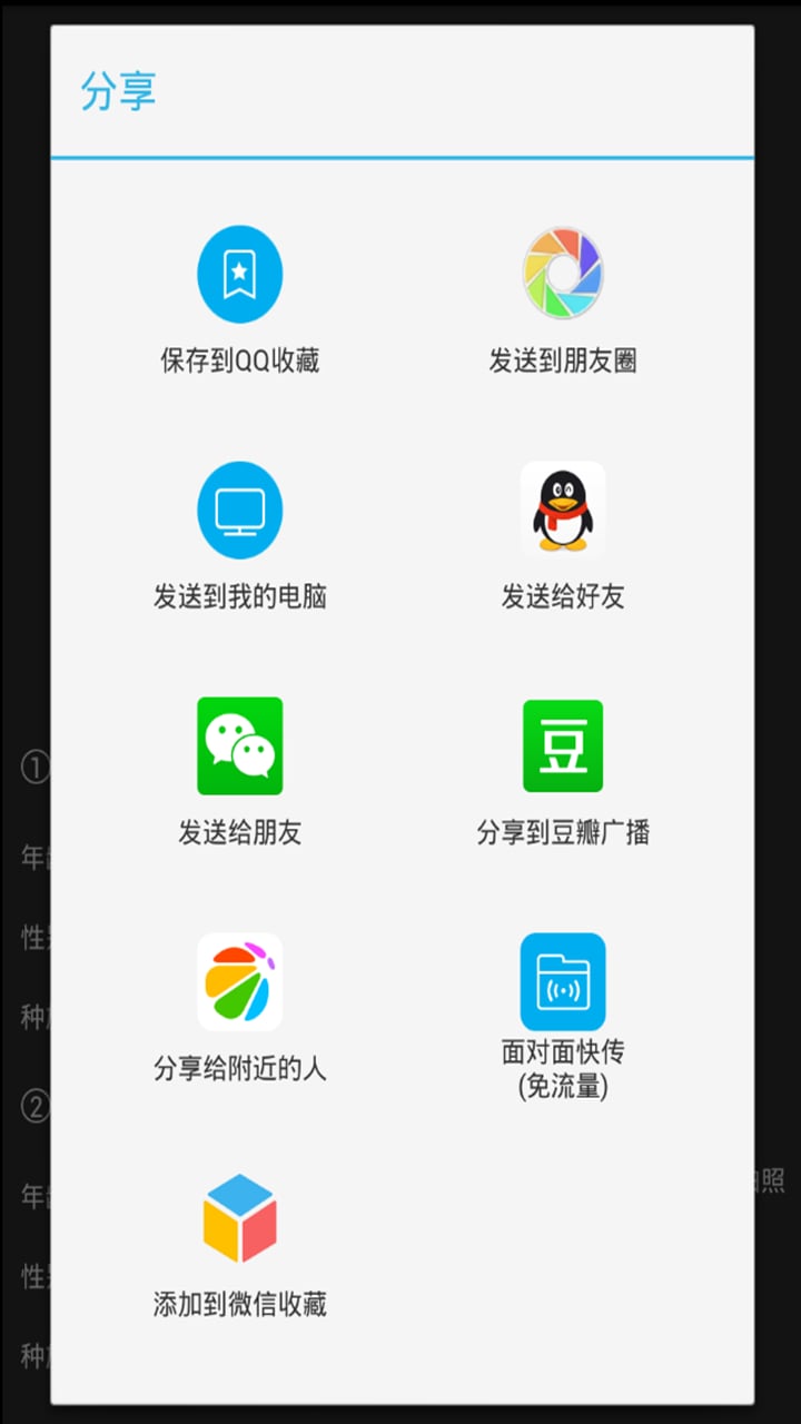 脸部信息检测截图4