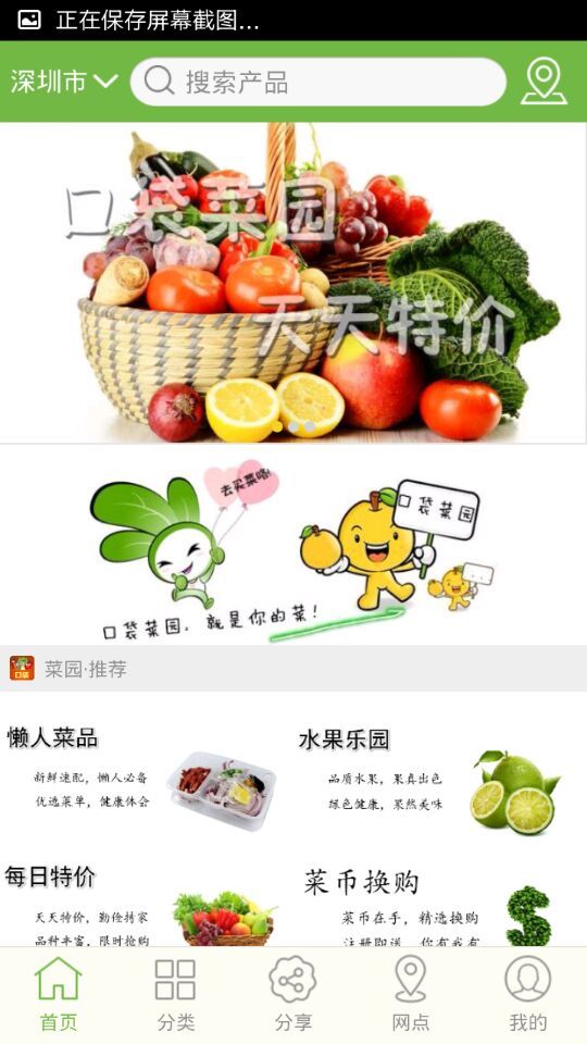 口袋菜园截图2