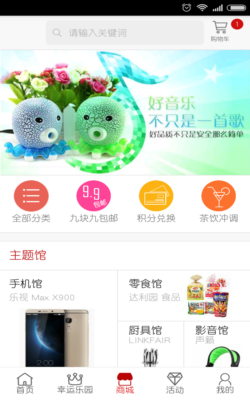 甘货截图2