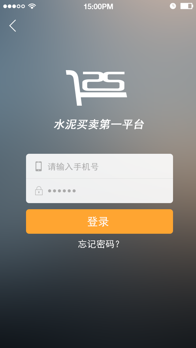 和泥网运输端截图1