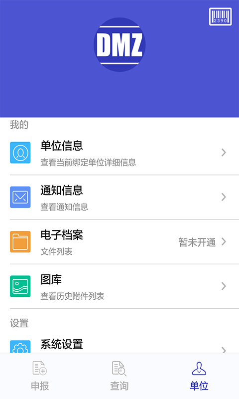 代码重庆通截图5