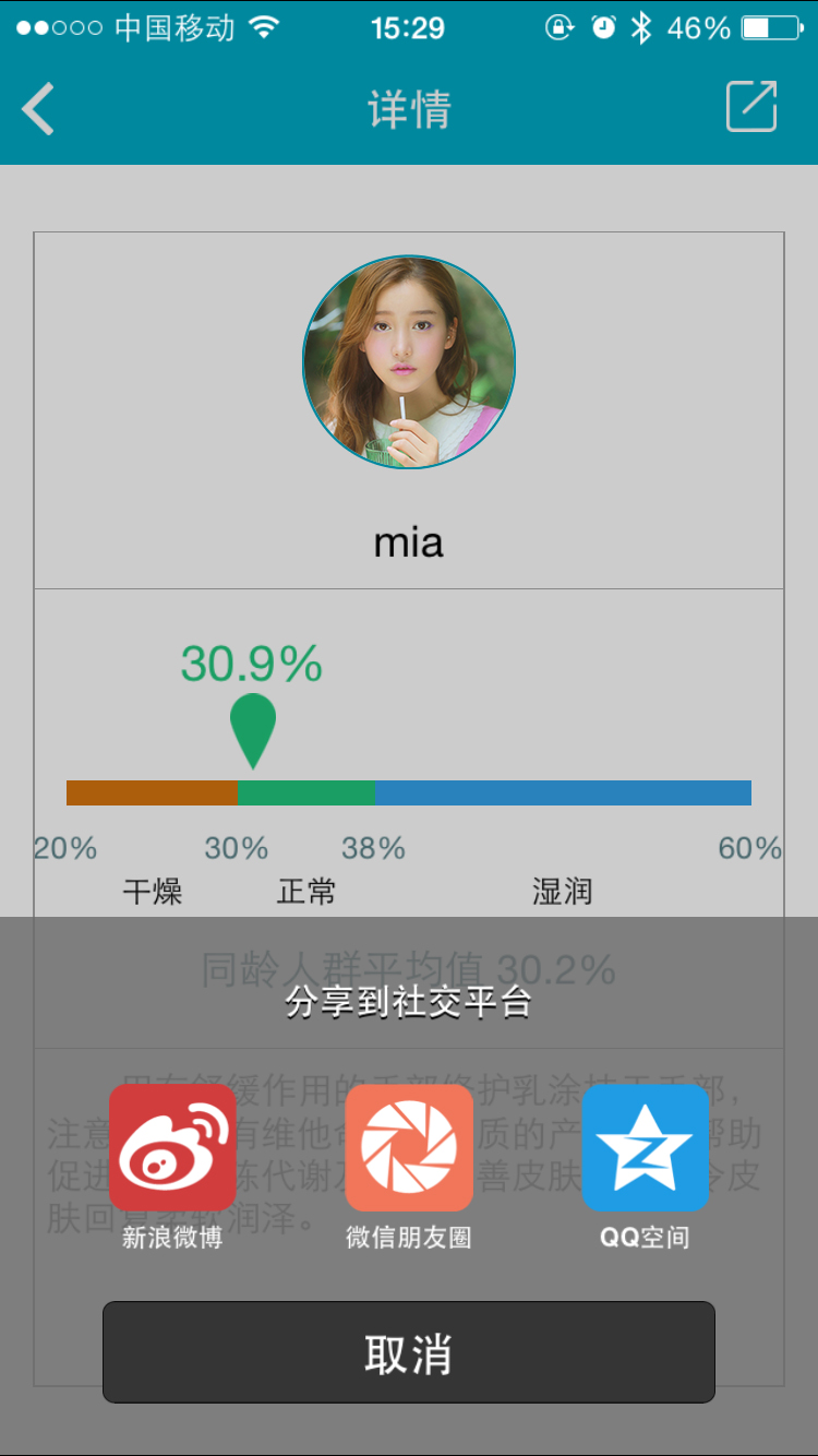 MiLi Pure截图4