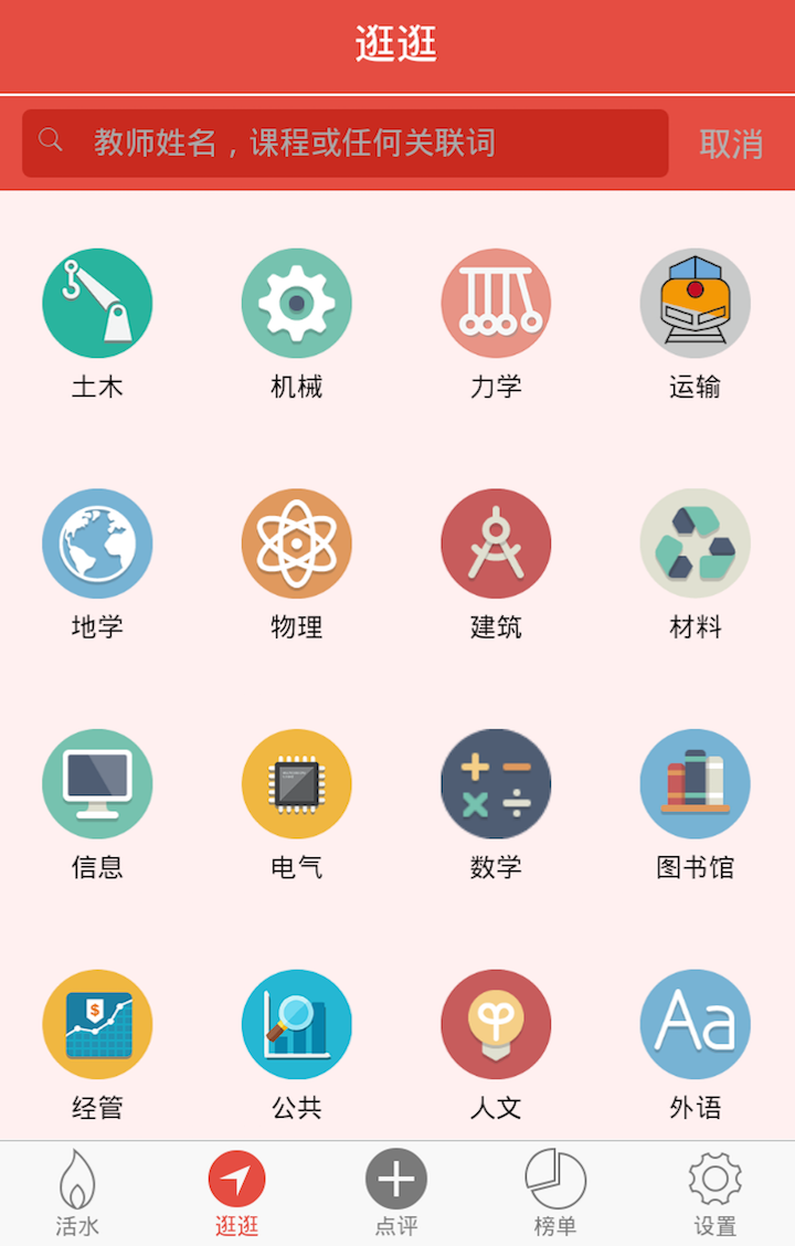 活水截图1