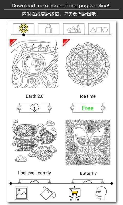 懒人减压涂彩截图3