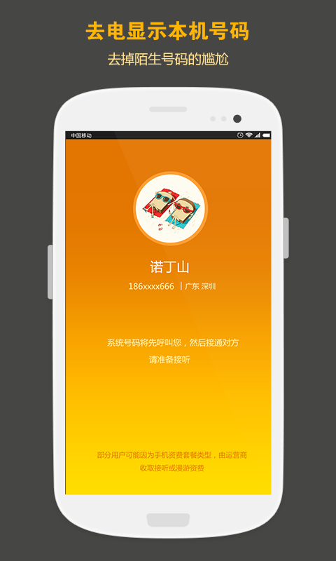 点讯通截图3