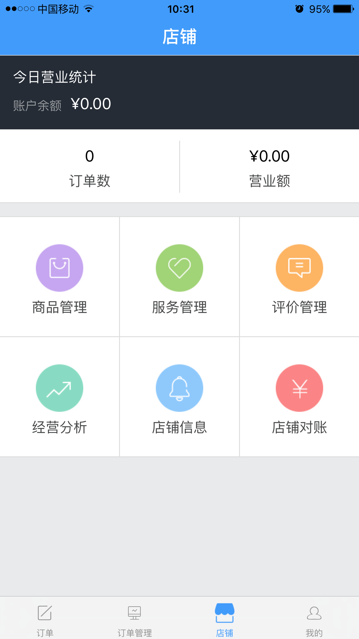 闲逛网商家截图3