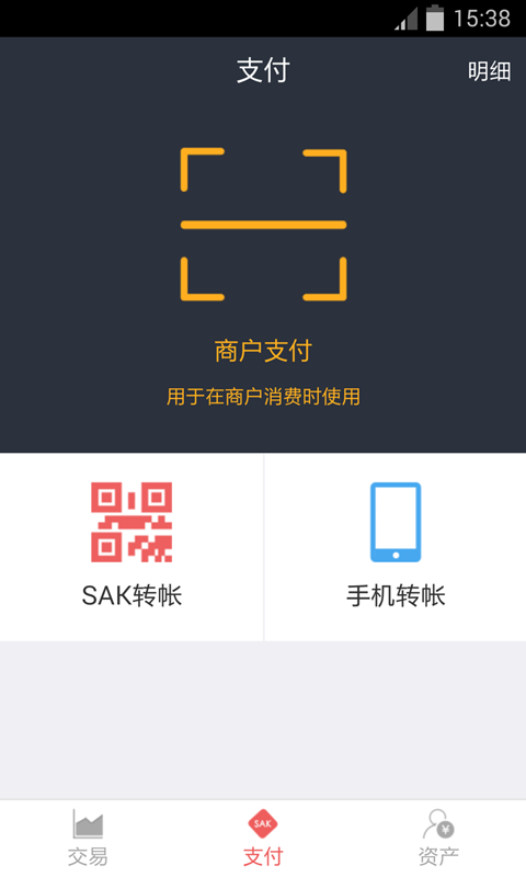 鲨鱼理财截图2