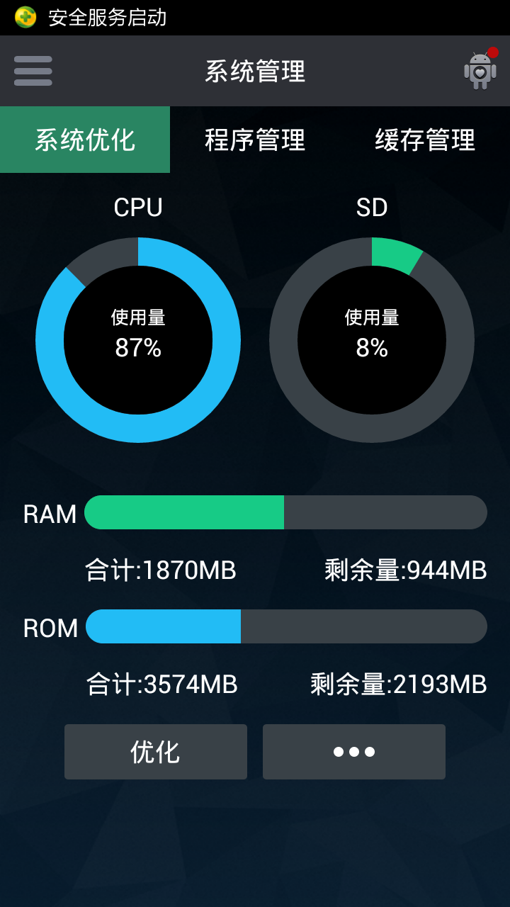 concise优化截图1