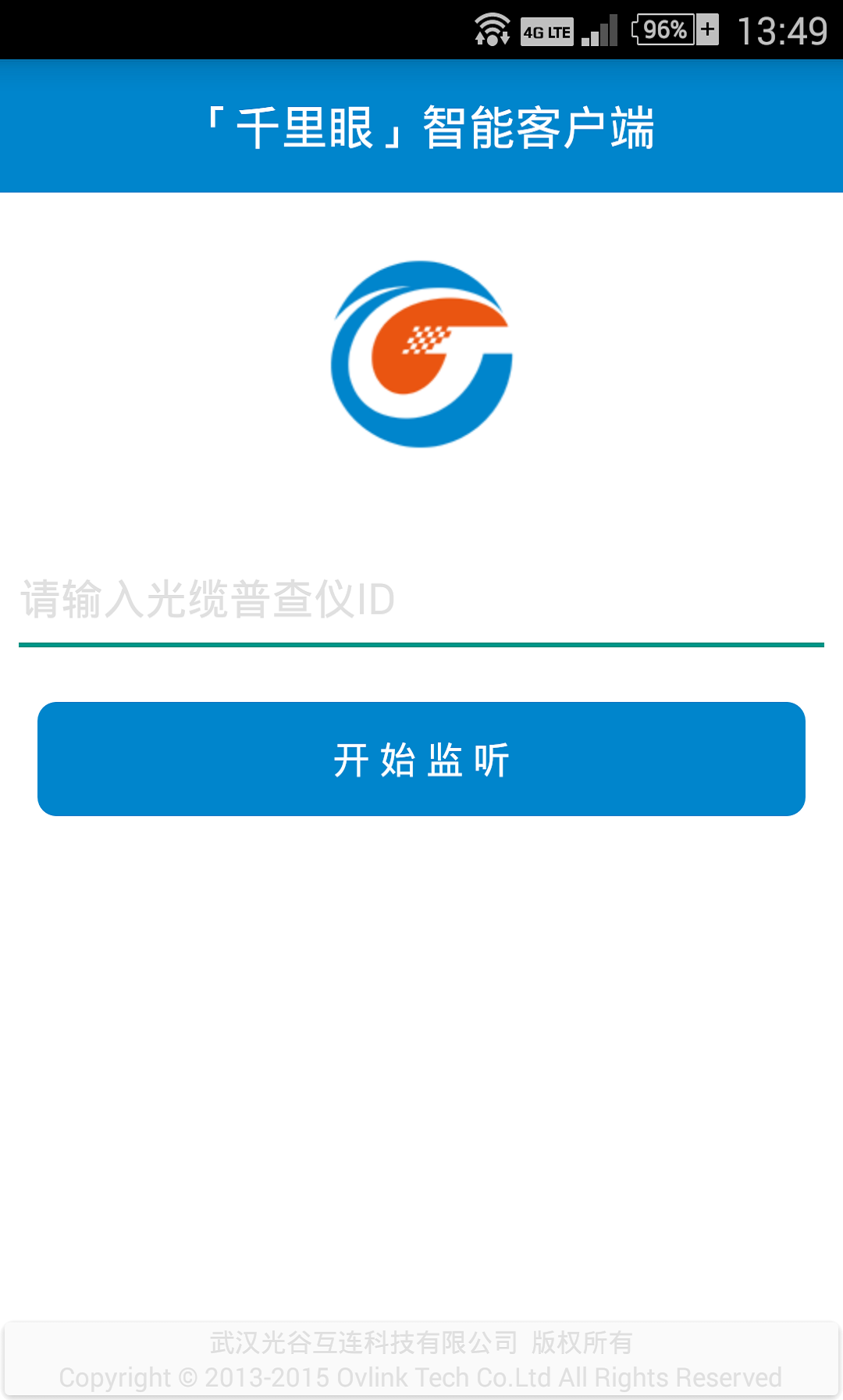 光谷互连截图1