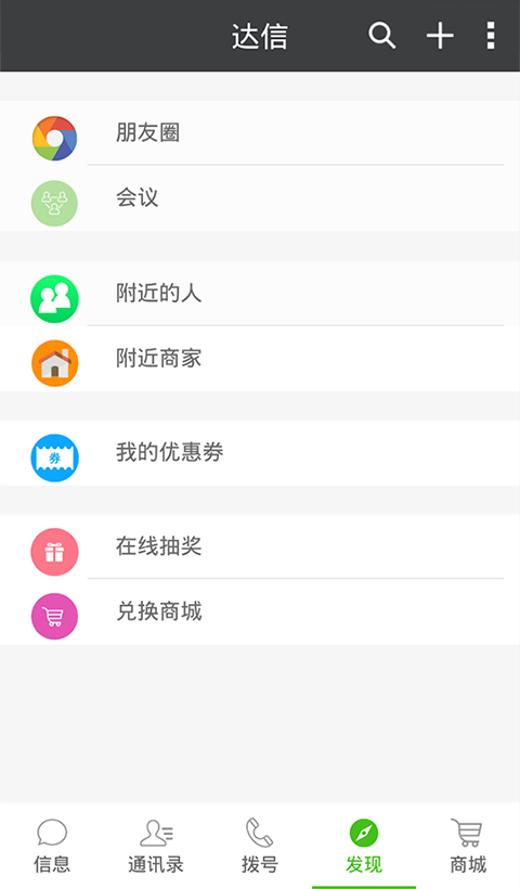 达信截图4