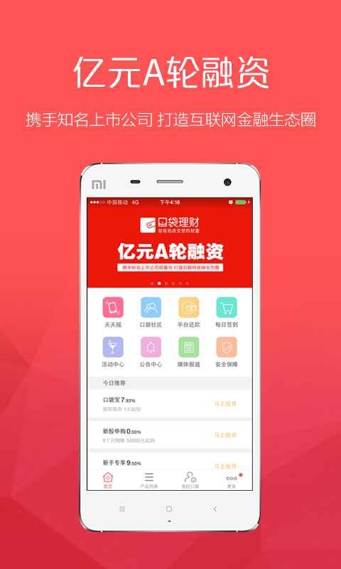 口袋保险截图2