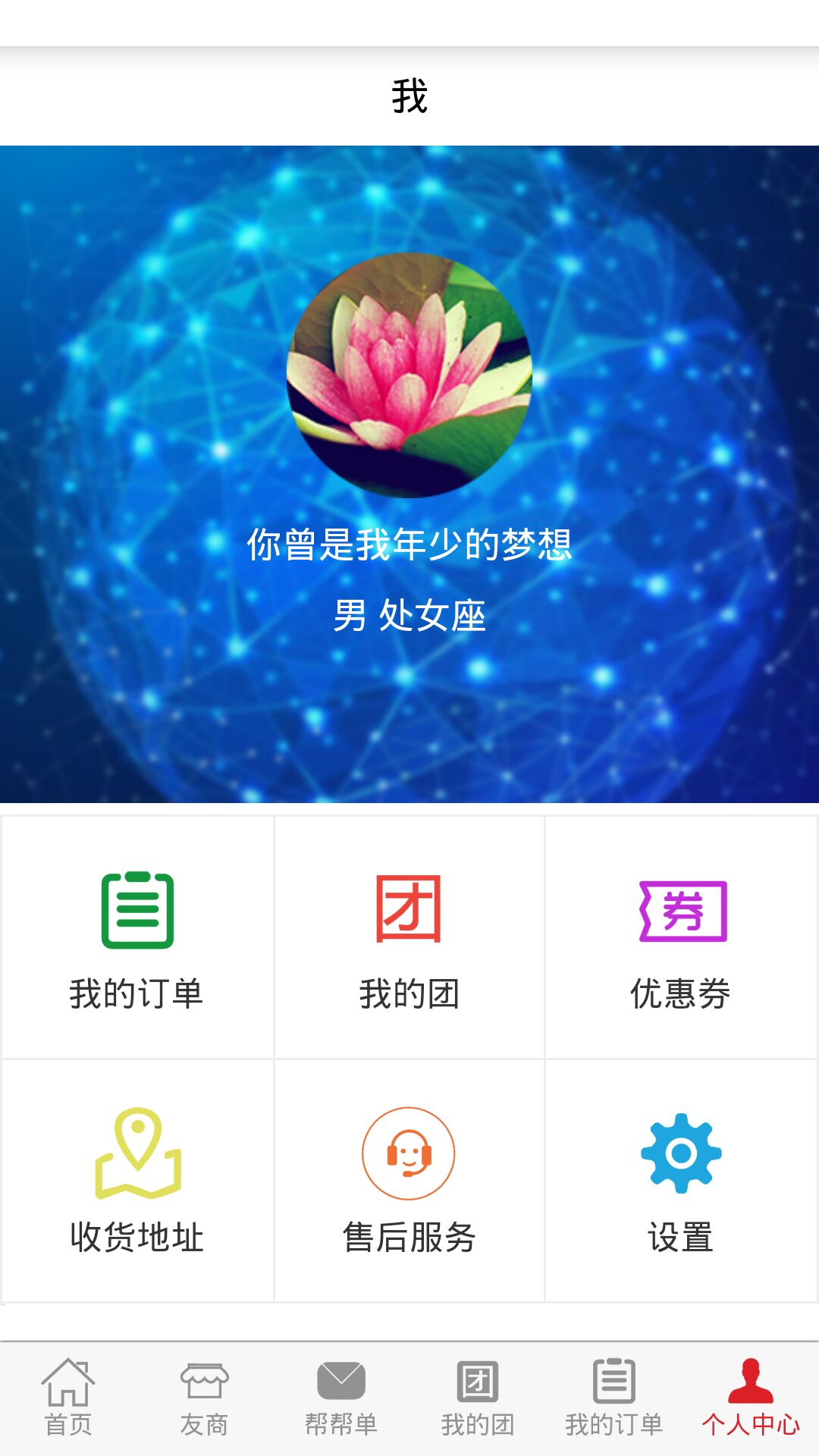 帮帮团吧截图5