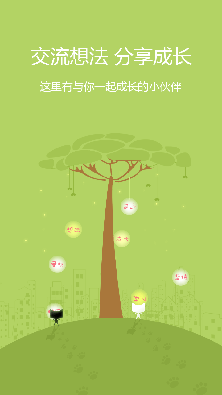 她迹截图2