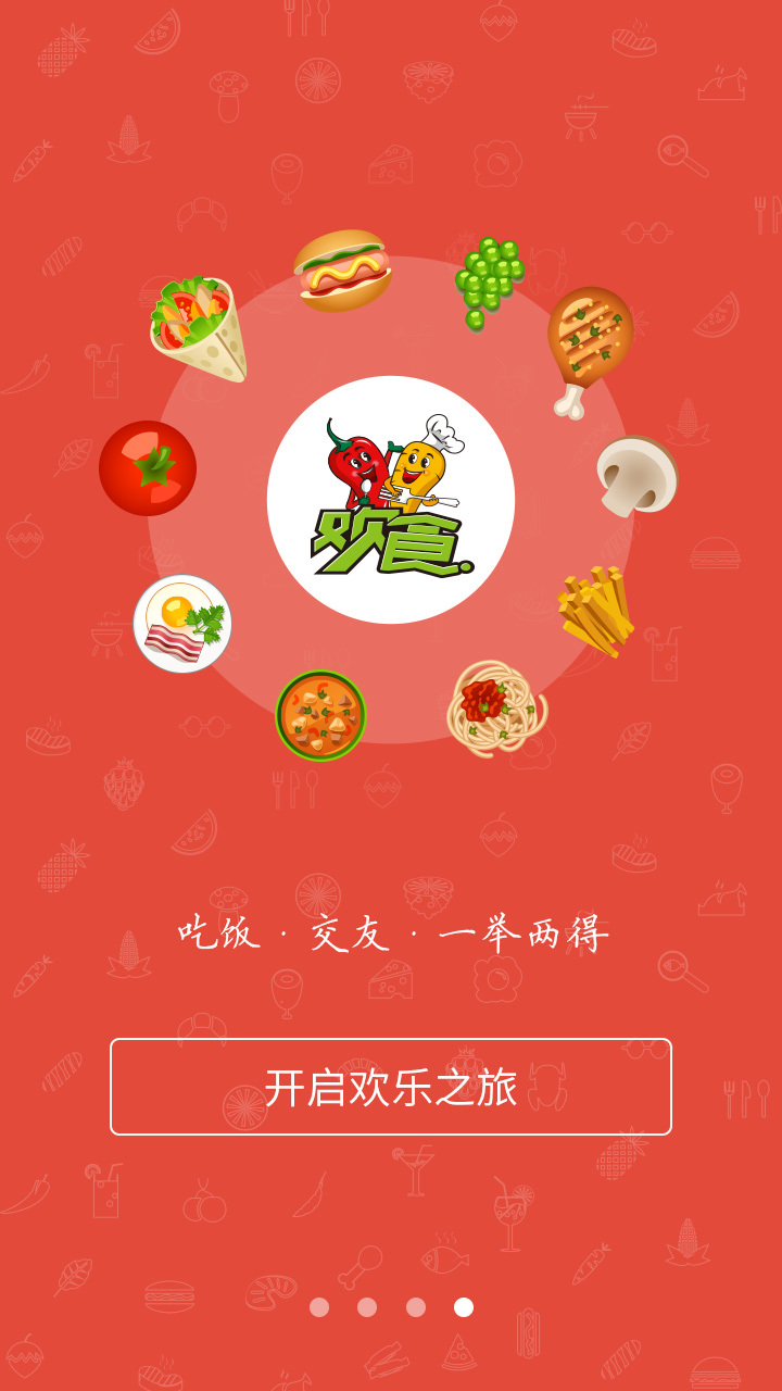 欢乐食堂截图4