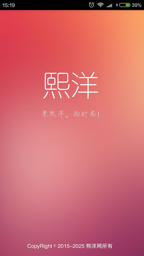 熙洋轻奢截图1