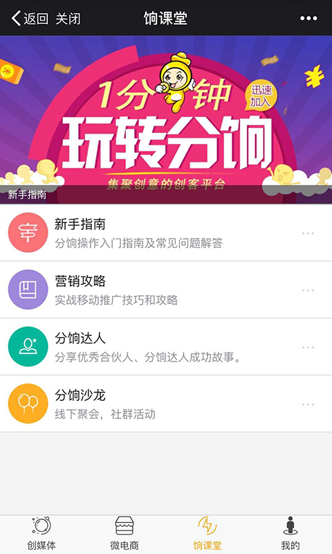 分饷截图3