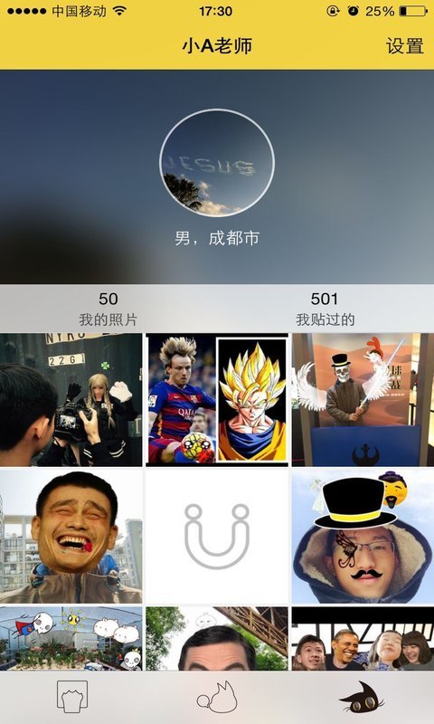 U贴截图3