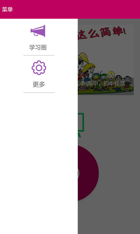 中考历史试题截图1