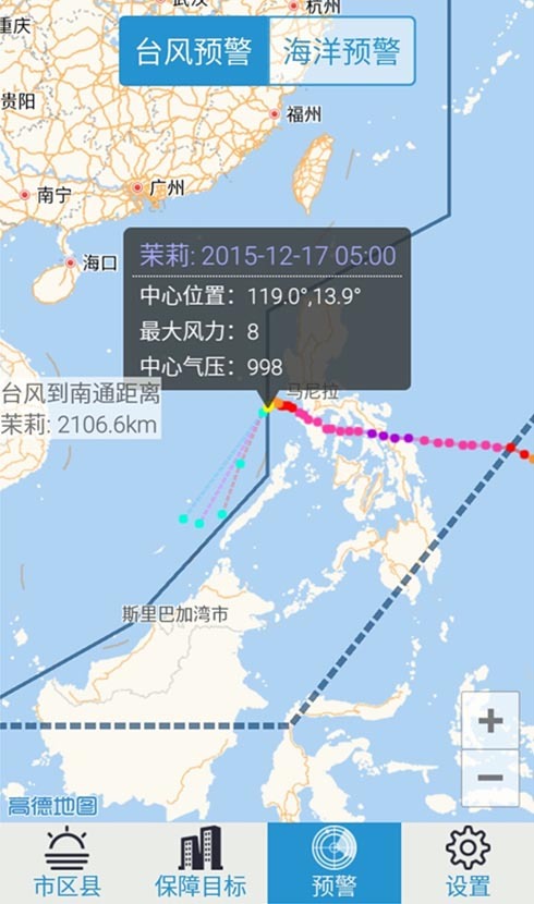 南通海洋预报专业版截图3