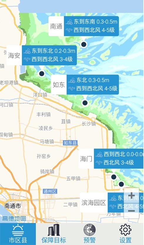 南通海洋预报专业版截图1