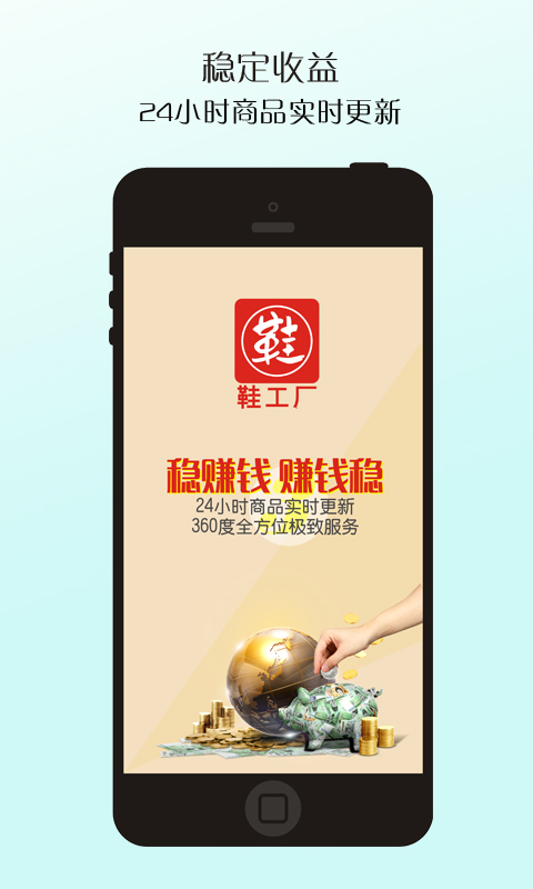 鞋工厂截图5