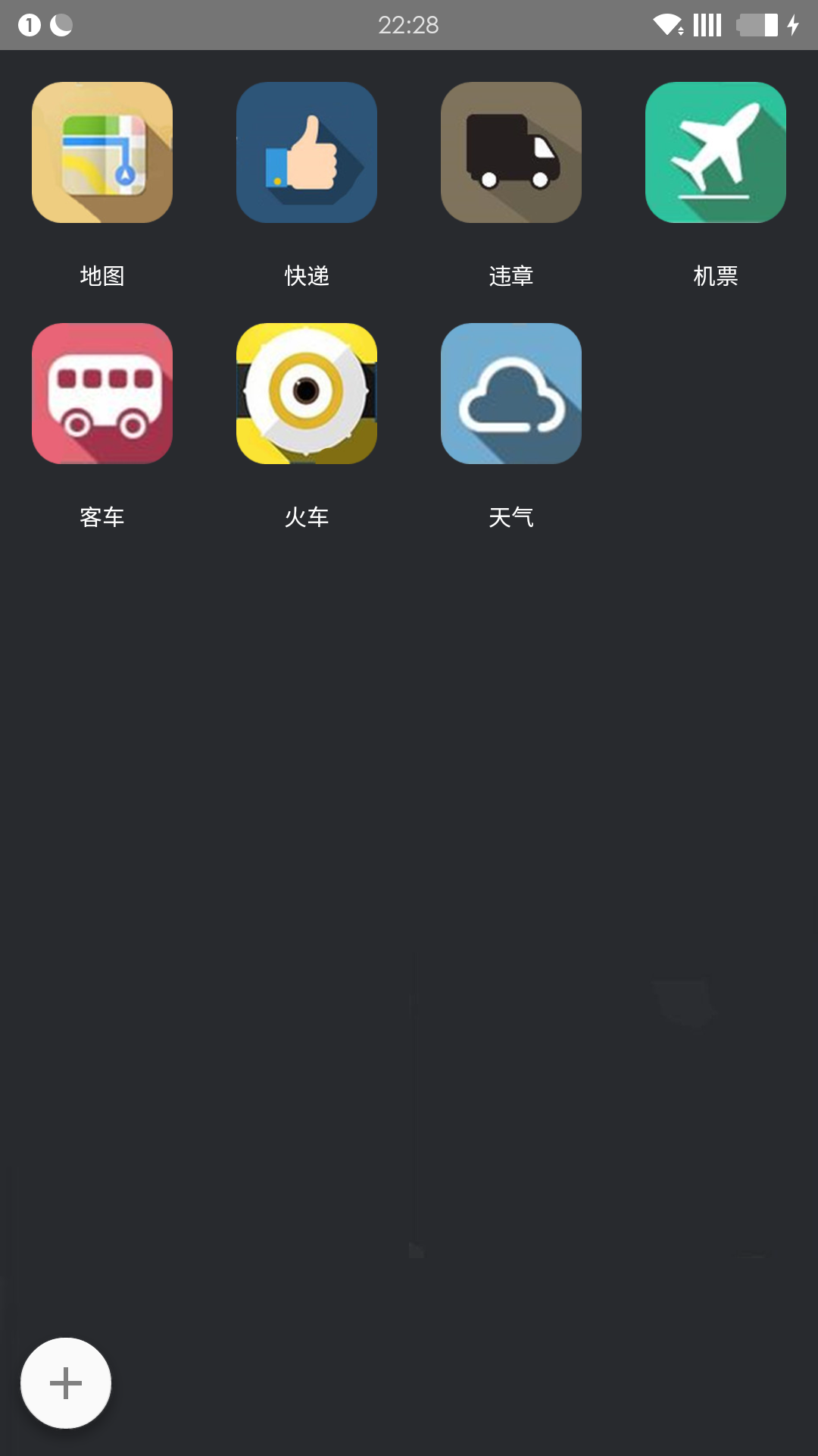 库伦生活截图5