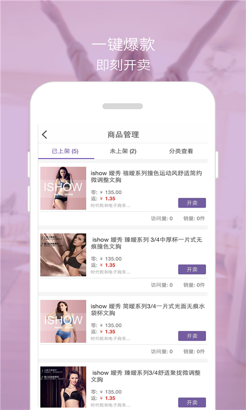 ishow截图4