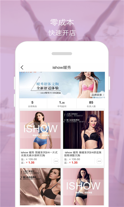 ishow截图2